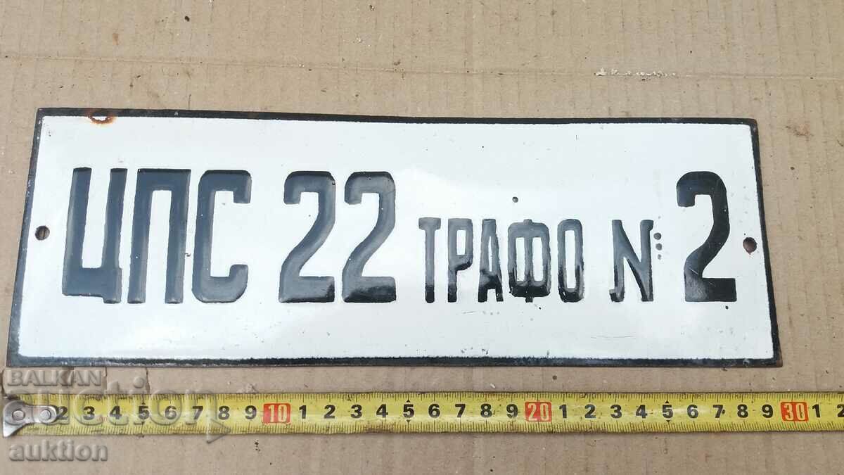 MASSIVE SOC. ENAMEL PLATE with price 8.99 BGN | € 4.60 MASSIVE SOC. ENAMEL PLATE with price 8.99 BGN | € 4.60