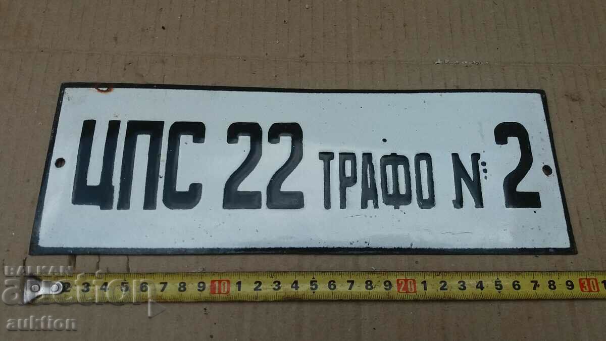 Delivery of MASSIVE SOC. ENAMEL PLATE Delivery of MASSIVE SOC. ENAMEL PLATE