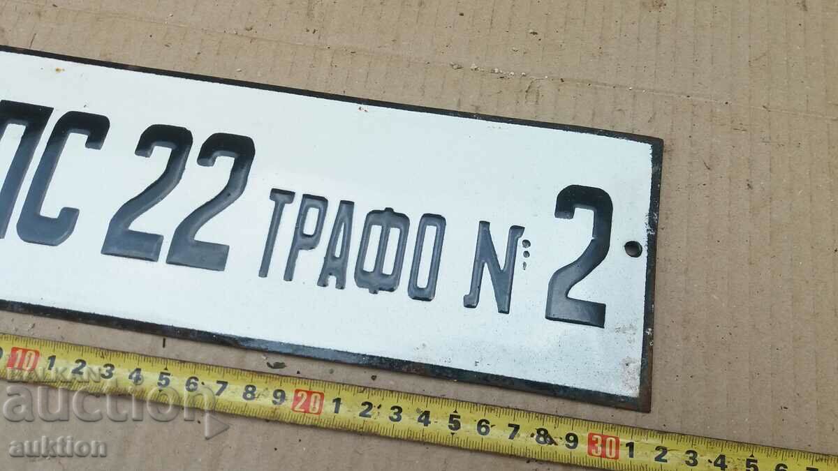 Аукцион МАСИВНА СОЦ. ЕМАЙЛИРАНА ТАБЕЛКА Аукцион МАСИВНА СОЦ. ЕМАЙЛИРАНА ТАБЕЛКА