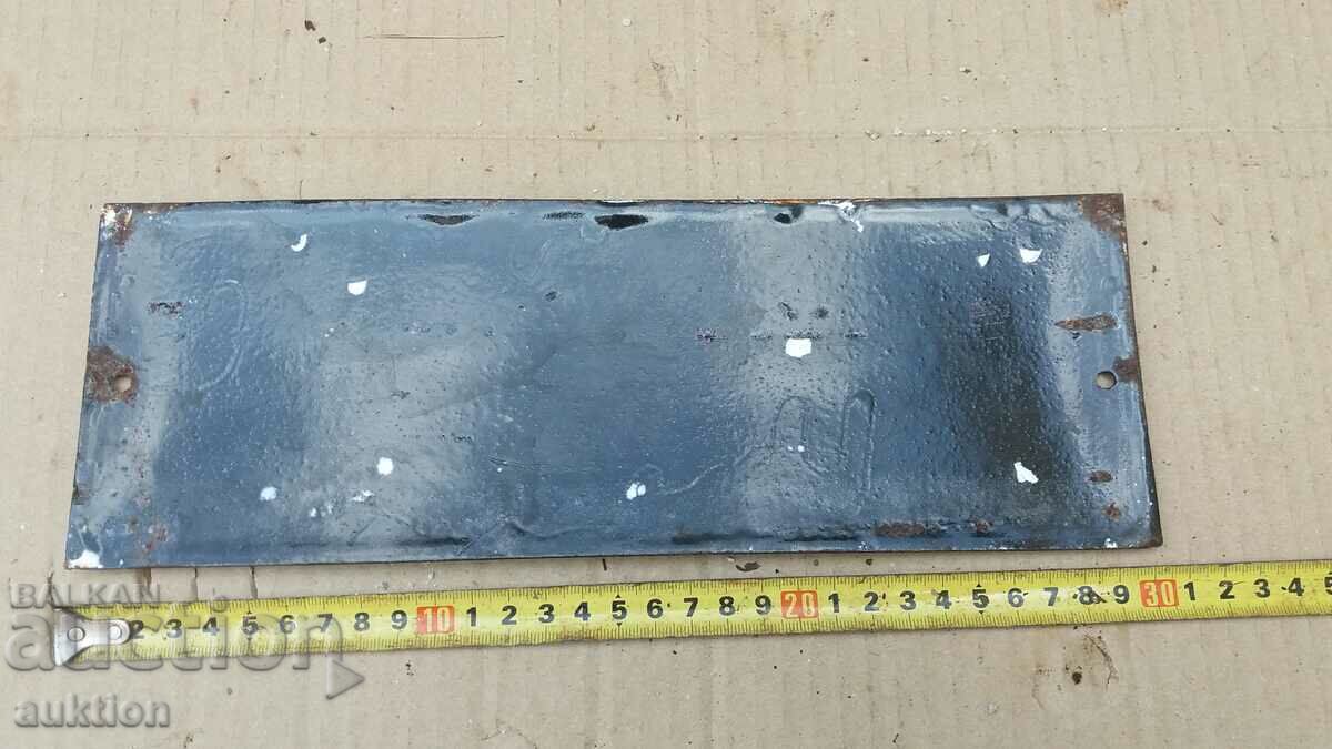 МАСИВНА СОЦ. ЕМАЙЛИРАНА ТАБЕЛКА - 5 МАСИВНА СОЦ. ЕМАЙЛИРАНА ТАБЕЛКА - 5