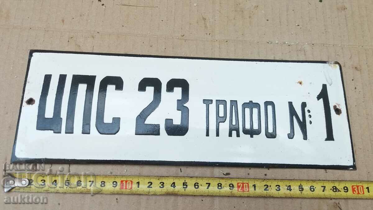 МАСИВНА СОЦ. ЕМАЙЛИРАНА ТАБЕЛКА с цена 8.99 лв. | € 4.60 МАСИВНА СОЦ. ЕМАЙЛИРАНА ТАБЕЛКА с цена 8.99 лв. | € 4.60