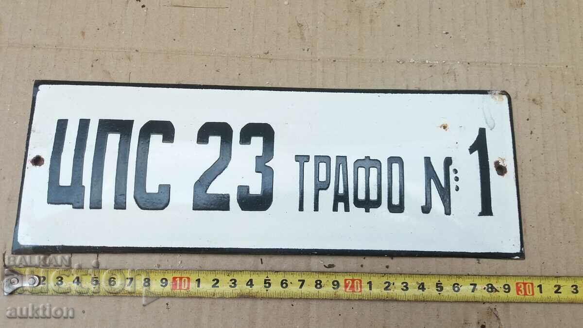 Аукцион МАСИВНА СОЦ. ЕМАЙЛИРАНА ТАБЕЛКА Аукцион МАСИВНА СОЦ. ЕМАЙЛИРАНА ТАБЕЛКА