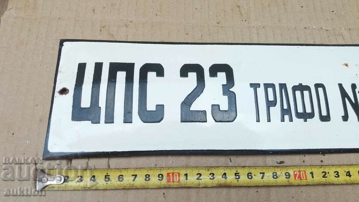 Доставка на МАСИВНА СОЦ. ЕМАЙЛИРАНА ТАБЕЛКА Доставка на МАСИВНА СОЦ. ЕМАЙЛИРАНА ТАБЕЛКА