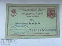 carte poștală 10 Sf. Ferdinand 1912 agenție Raykov Varna