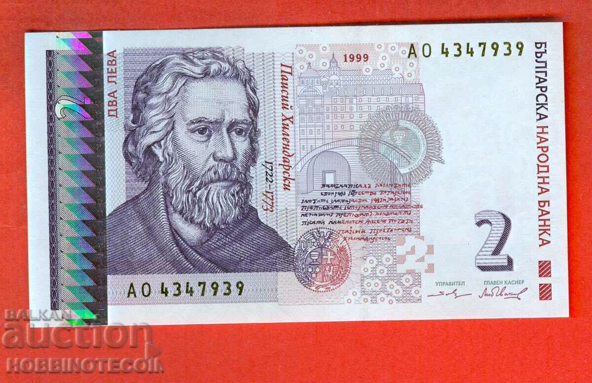 БЪЛГАРИЯ BULGARIA 2 Лева issue 1999 серия АО НОВА UNC