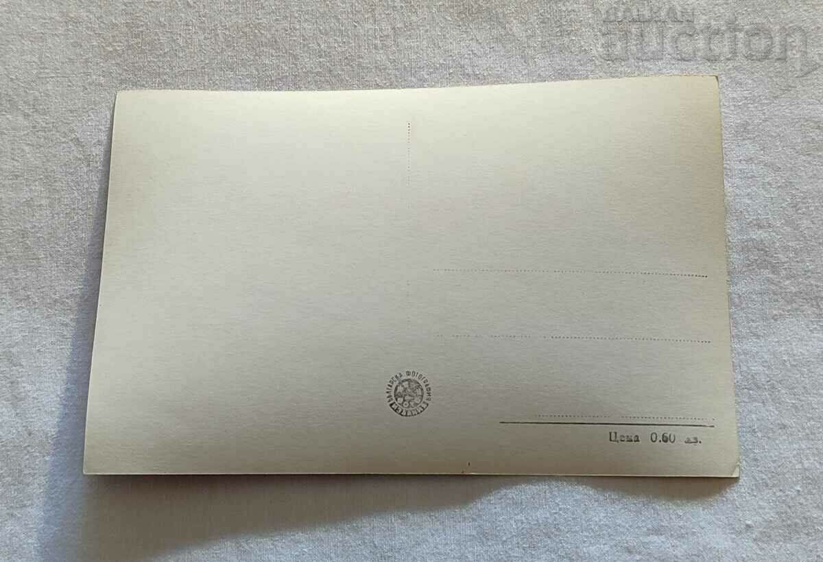 SIR LAURENCE OLIVIER ACTOR ENGLAND P.K. 1959 with price 2.00 BGN | € 1.02