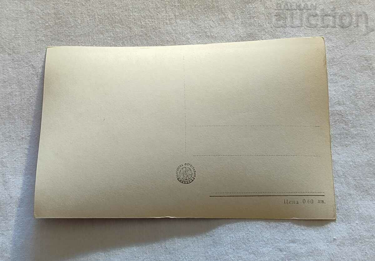 GINA LOLOBRIDGIDA ACTRESS ITALY 1958 P.K. with price 1.00 BGN | € 0.51 GINA LOLOBRIDGIDA ACTRESS ITALY 1958 P.K. with price 1.00 BGN | € 0.51