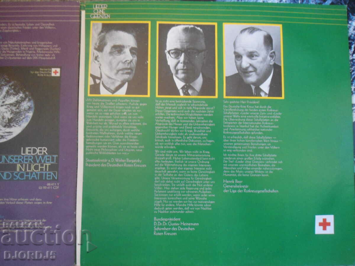 LIEDER OHNE GRENZEN, δίσκος γραμμοφώνου, μεγάλος - 5 LIEDER OHNE GRENZEN, δίσκος γραμμοφώνου, μεγάλος - 5