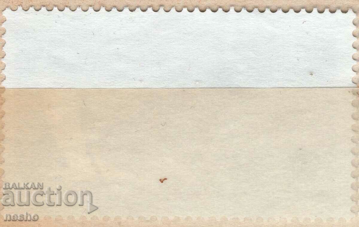 Philately with price 0.35 BGN | € 0.18 Philately with price 0.35 BGN | € 0.18