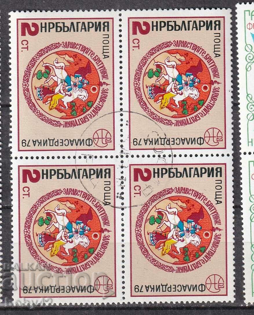 BK 2852 2 st. Filaserdika, 79, USSR-NRB friendship day square