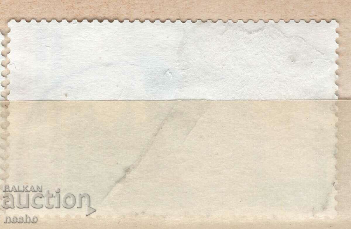 Philately with price 0.40 BGN | € 0.20 Philately with price 0.40 BGN | € 0.20