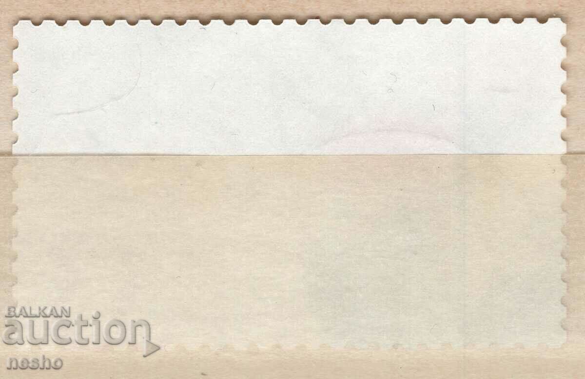 Φιλοτελισμός με τιμή 0.50 BGN | € 0.26 Φιλοτελισμός με τιμή 0.50 BGN | € 0.26