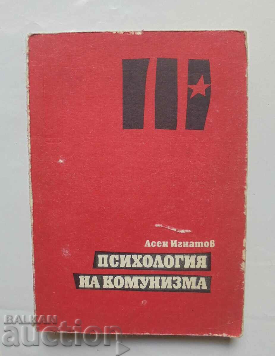 Ψυχολογία του Κομμουνισμού - Asen Ignatov 1991