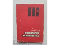 Психология на комунизма - Асен Игнатов 1991 г.