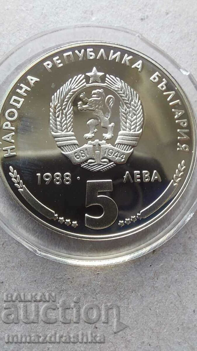 5 BGN 1988, Kremikovsky metal