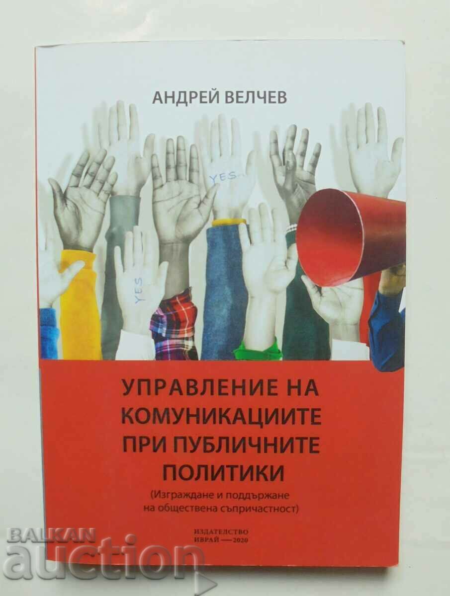 комуникациите при публичните политики - Андрей Велчев 2020 г