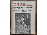 Programul de fotbal CSKA - Shomberki (Bitom) 1980