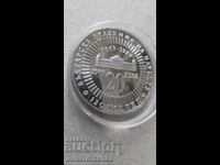 20 BGN 1989, 120 years BAS, mint