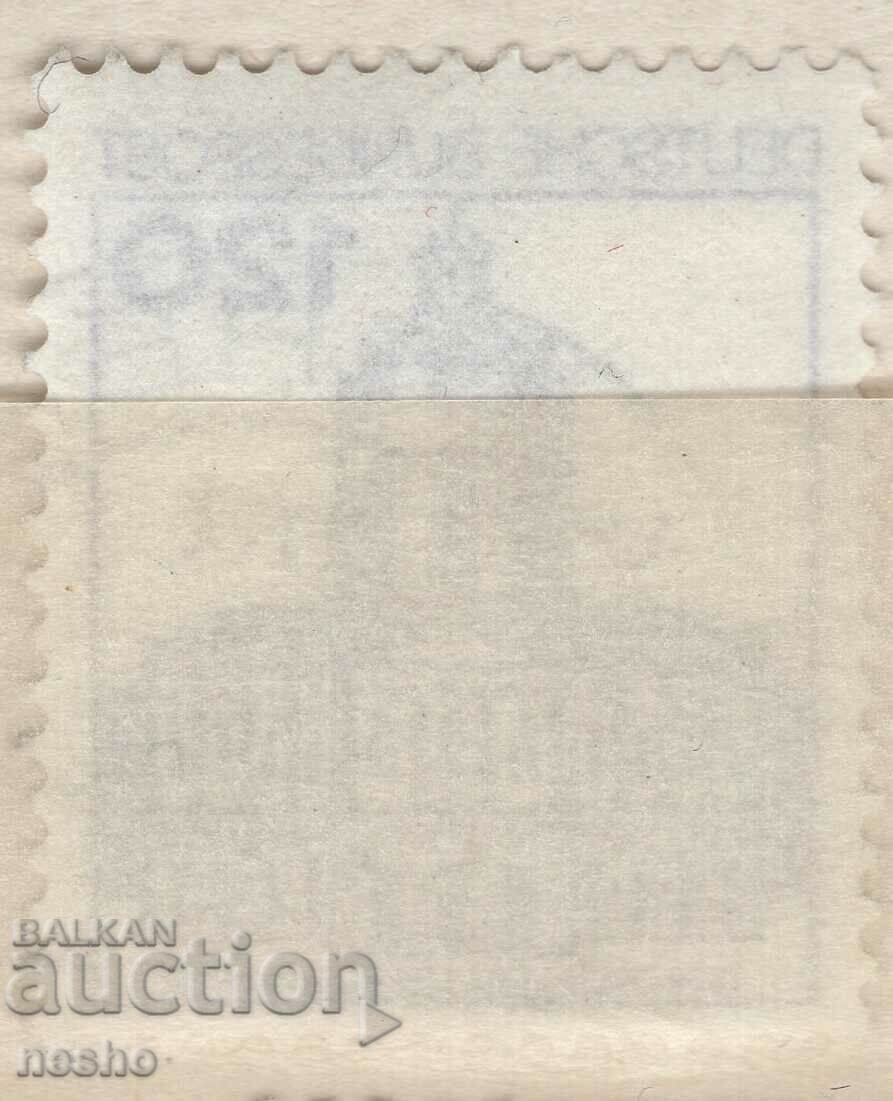 Philately with price 0.25 BGN | € 0.13 Philately with price 0.25 BGN | € 0.13
