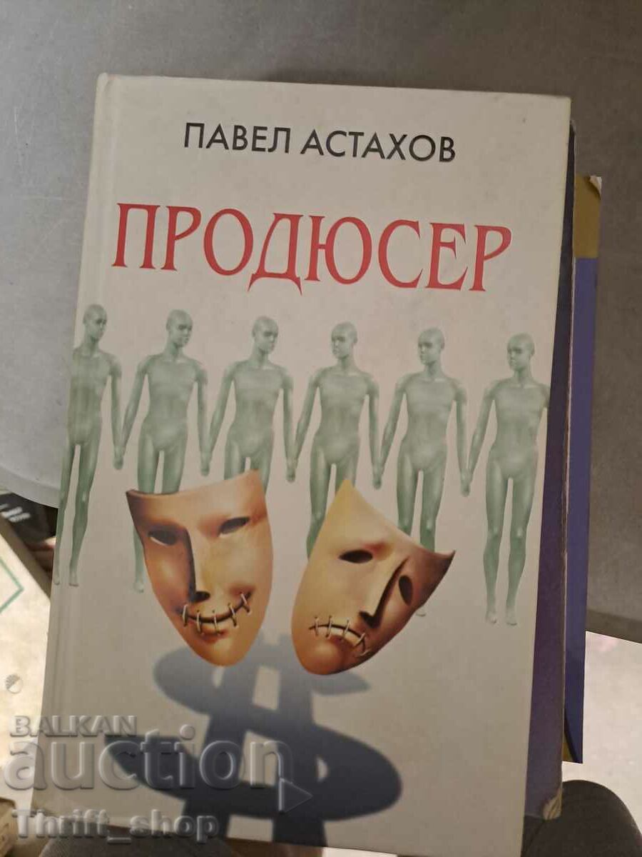 Продюсер Павел Астахов