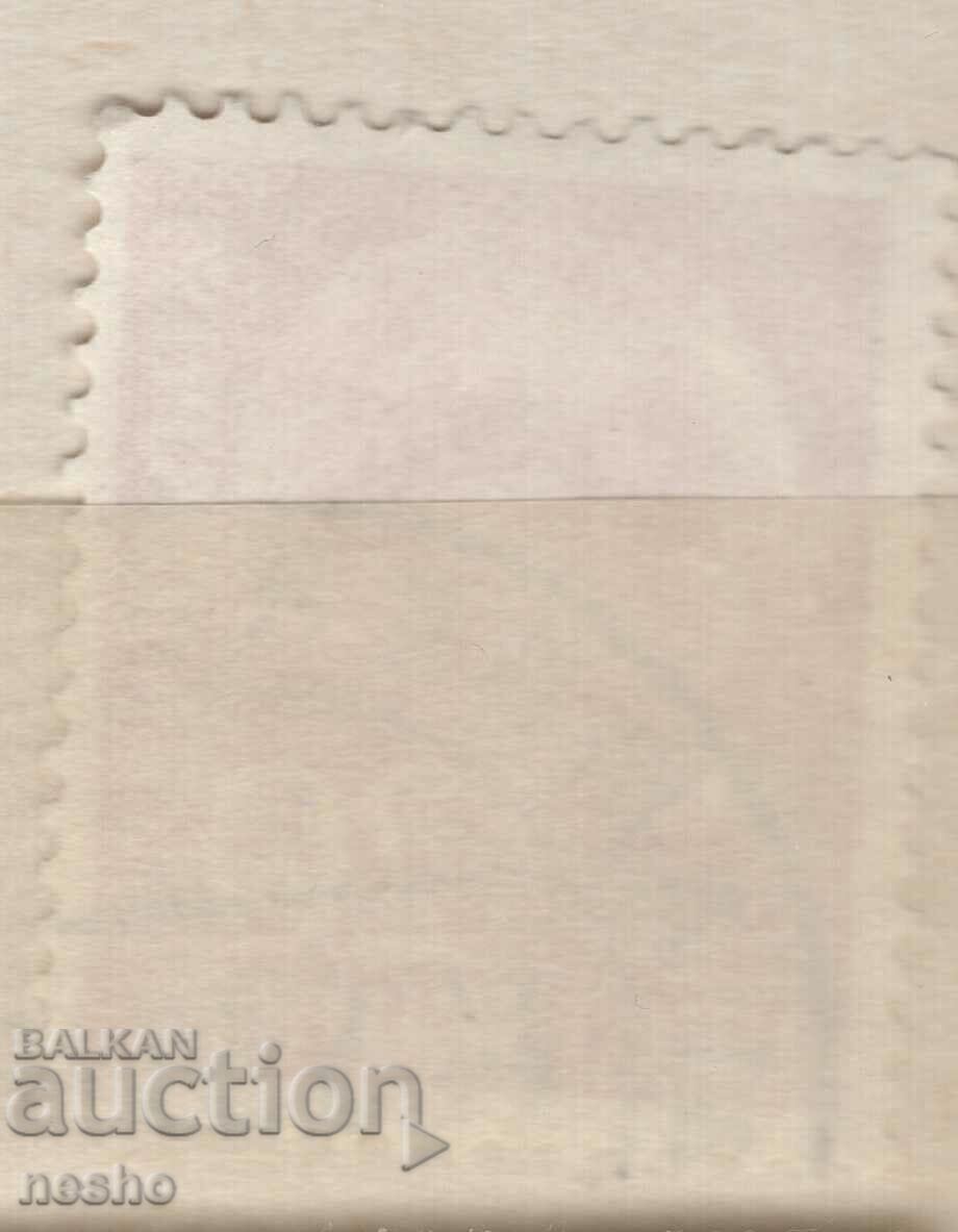 Philately with price 0.20 BGN | € 0.10 Philately with price 0.20 BGN | € 0.10