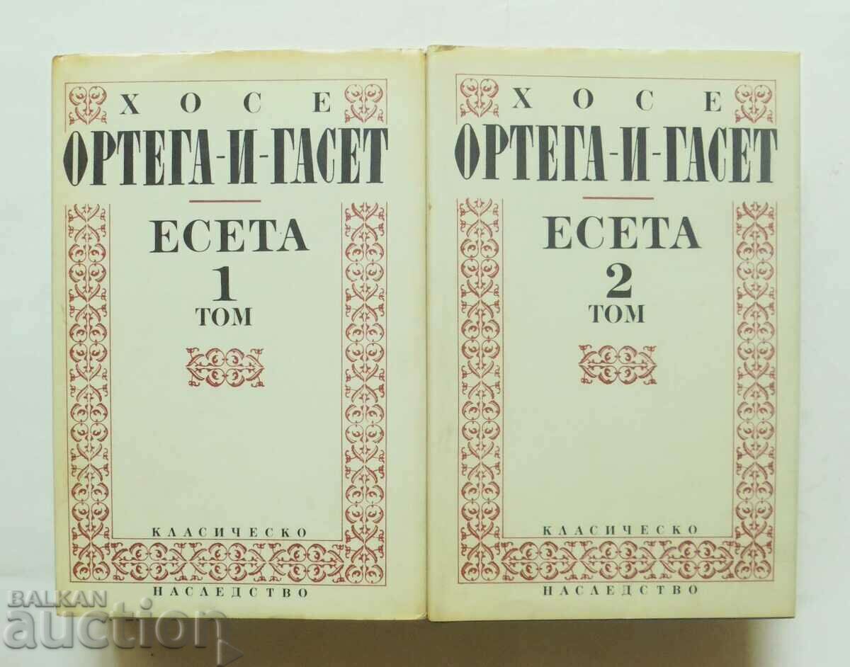 Есета Том 1-2 Хосе Ортега-и-Гасет 1993 Класическо наследство