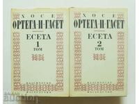 Есета Том 1-2 Хосе Ортега-и-Гасет 1993 Класическо наследство