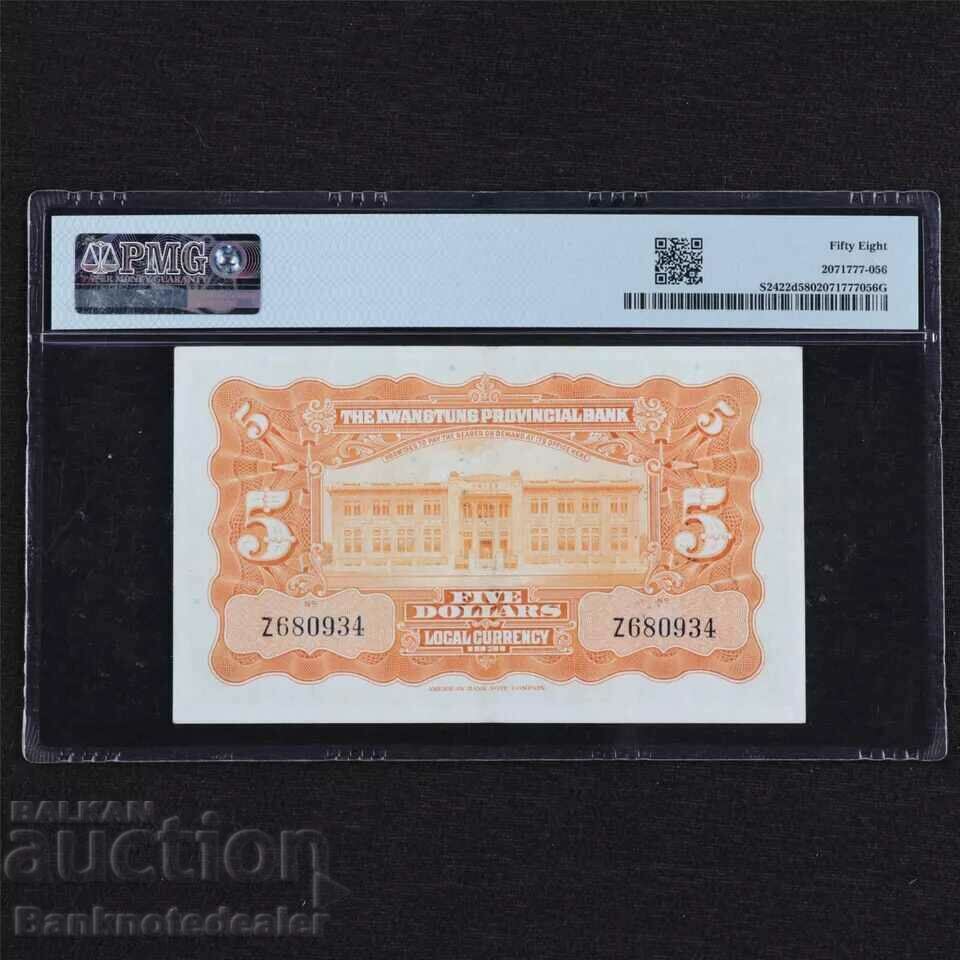 China Kwangtung Provincial 5 Dollars 1931 Pick S2422d PMG 58 with price 245.00 BGN | € 125.27 China Kwangtung Provincial 5 Dollars 1931 Pick S2422d PMG 58 with price 245.00 BGN | € 125.27