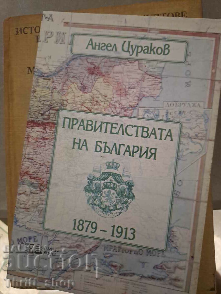 Guvernele Bulgariei 1879-1913