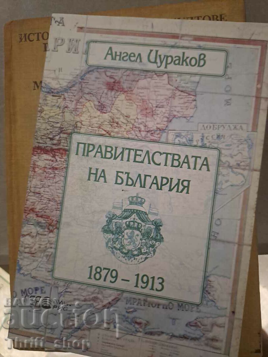 Правителствата на България 1879-1913