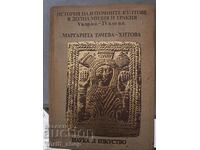 Ιστορία των ανατολικών λατρειών στην Κάτω Μυσία και τη Θράκη