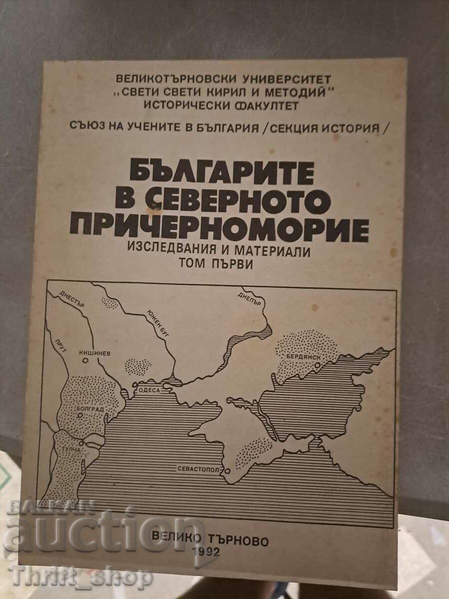 The Bulgarians in the Northern Black Sea Region Volume 1