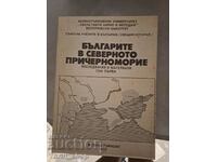 Bulgarii din regiunea nordică a Mării Negre Volumul 1