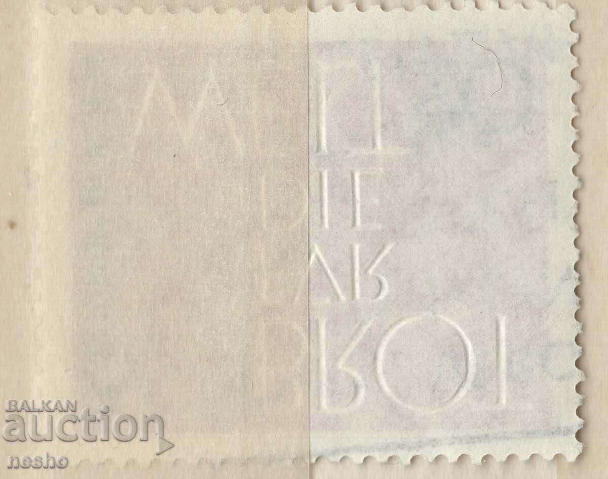 Philately with price 0.15 BGN | € 0.08 Philately with price 0.15 BGN | € 0.08
