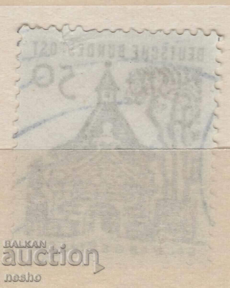 Philately with price 0.15 BGN | € 0.08