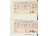 Entrance ticket BGN 0.50 Lot 2 consecutive numbers