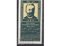 BK ,29-2882 2 st. 100 g Bulgarian shorthand machine stamp