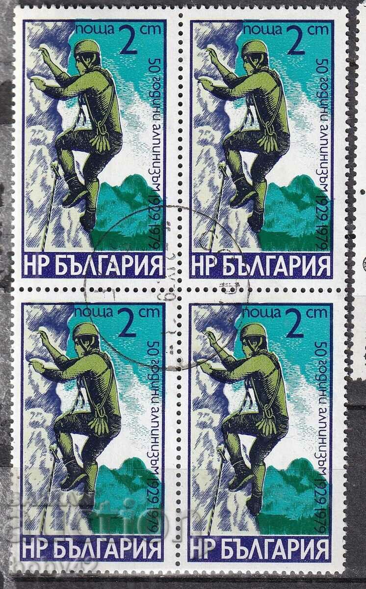 BK, 2883 2 st. 50 years mountaineering in Bulgaria - karemashinno glue