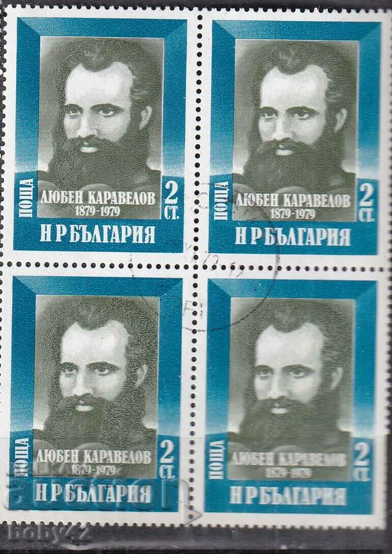 BK ,2891 2nd cent. 100 years from the death of L. Karavelov-karemashinno