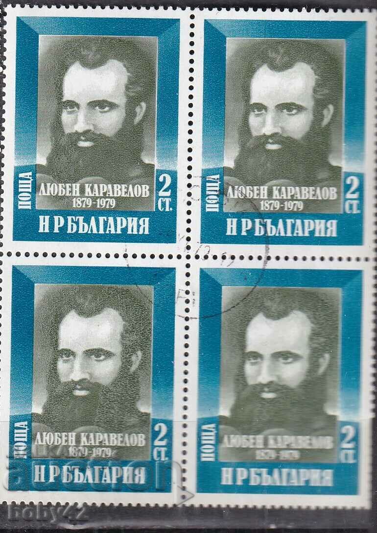 BK, 2891 2ος αι. 100 χρόνια από το θάνατο του L. Karavelov-karemashinno