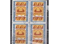 BK2859 2 pcs. Universiade Mexico, 79 pkare, machine stamped