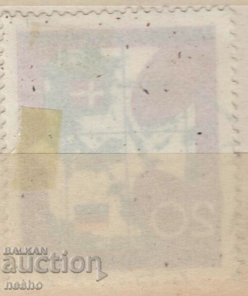 Philately with price 0.15 BGN | € 0.08 Philately with price 0.15 BGN | € 0.08