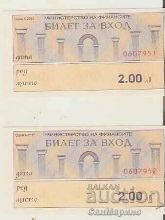 Entrance ticket BGN 2.00 Lot 2 consecutive numbers