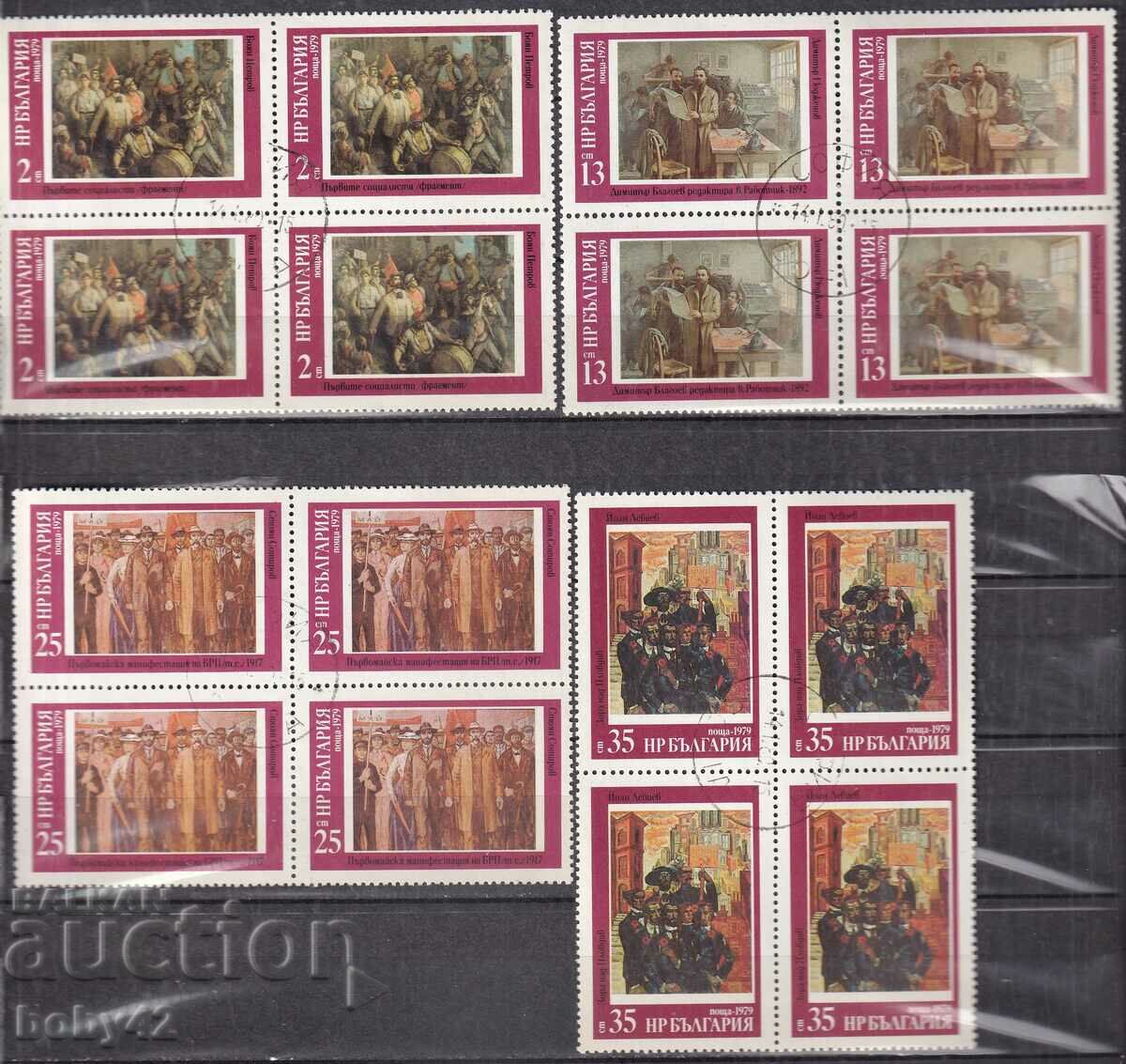 BK, 2911-2913 Bulgarian history-square machine-stamped,