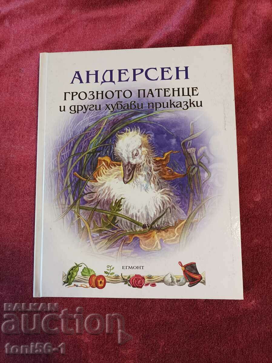 Андерсен - Грозното патенце и др. хубави приказки