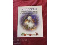 Андерсен - Грозното патенце и др. хубави приказки