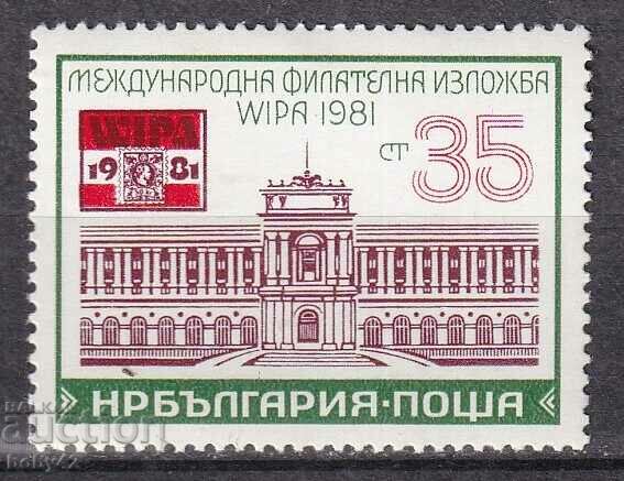 БК 3044междунар .филат изложба WIA,81машинно  клеймовани –