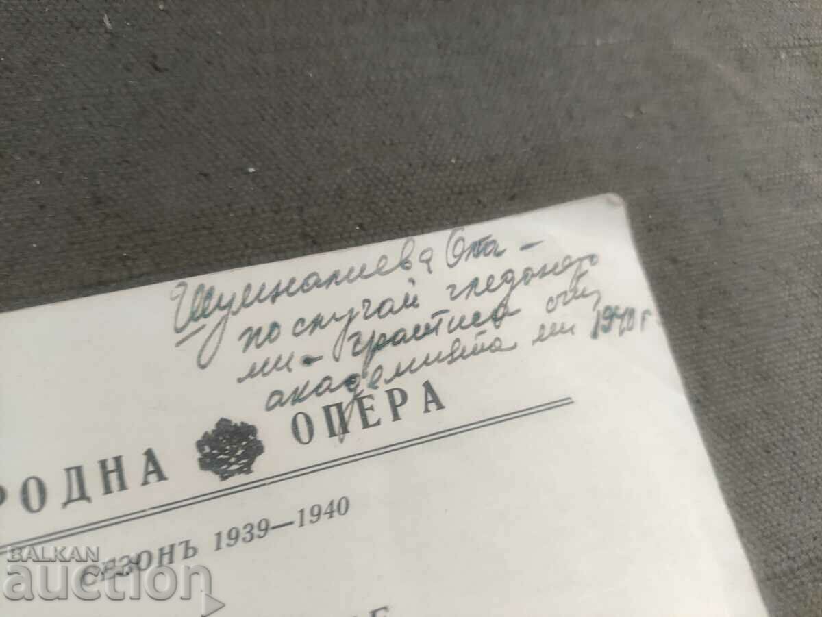 Auction Visiting the Frankfurt Opera 1940 Olga Shumnalievya Auction Visiting the Frankfurt Opera 1940 Olga Shumnalievya