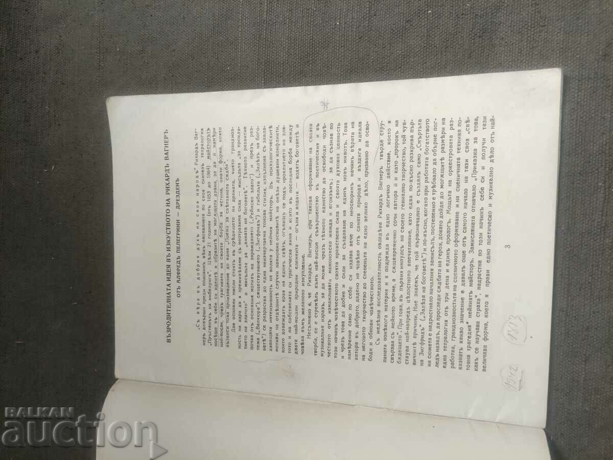 Delivery of Visiting the Frankfurt Opera 1940 Olga Shumnalievya Delivery of Visiting the Frankfurt Opera 1940 Olga Shumnalievya