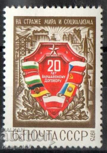 1975. USSR. 20th anniversary of the Warsaw Pact.